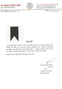 শোকবার্তা